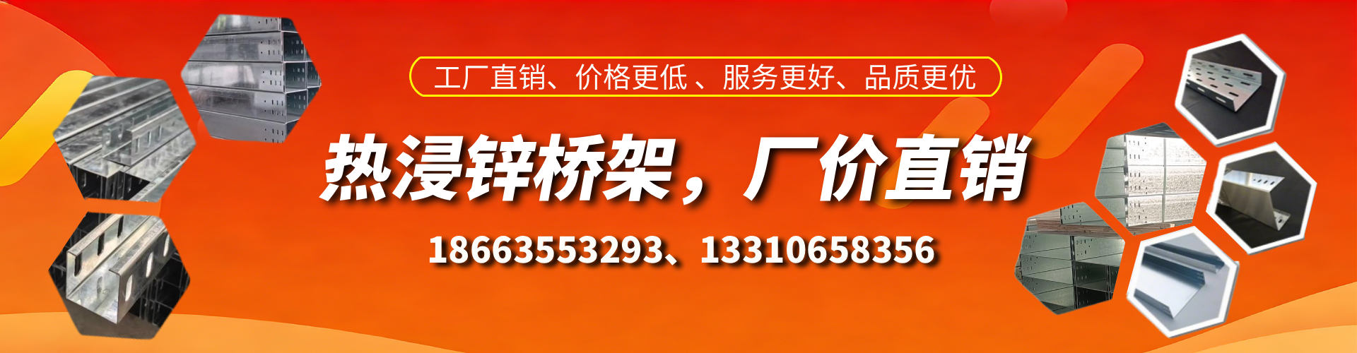 冠县热浸锌桥架厂家